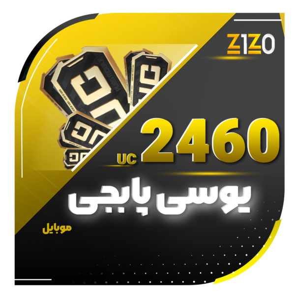 2460 یوسی پابجی موبایل