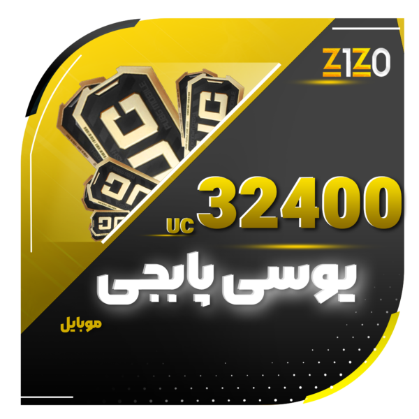 32400 یوسی پابجی موبایل