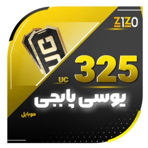 325 یوسی پابجی موبایل